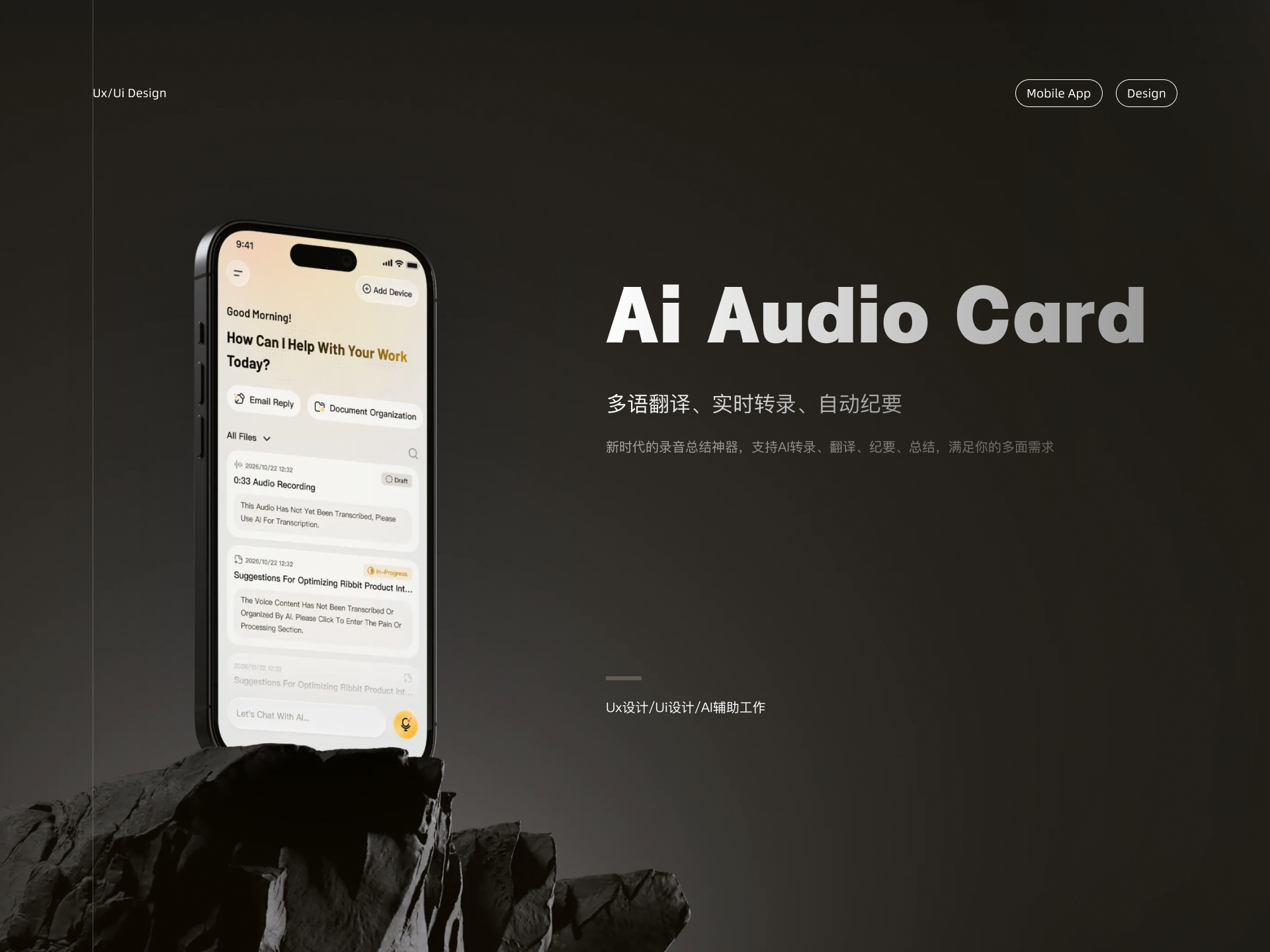 AI Audio Card：多语翻译、实时转录、自动纪要